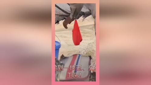 挖玉现场，梦想着一夜暴富，全都拿命去换！
