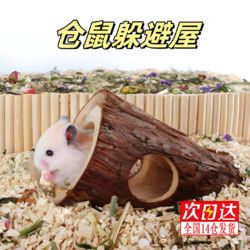 智宙 仓鼠笼木玩具躲避窝屋金丝熊笼子造景用品专用打洞穴隧道迷宫diy 长20CM，半径3.5CM 1个