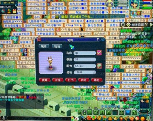 游戏截图