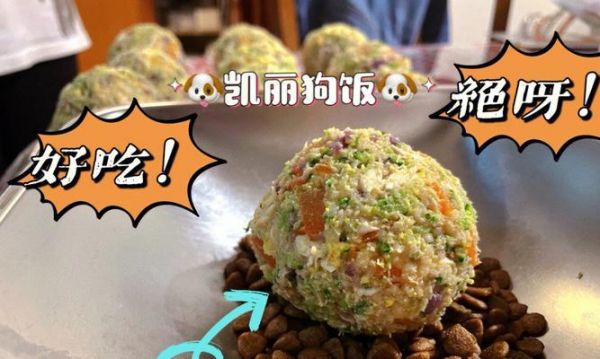 DIY宠物零食-狗狗紫薯丸子的制作方法（美味可口的狗狗零食）