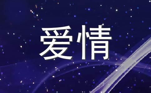 用什么礼物求婚才是最好的