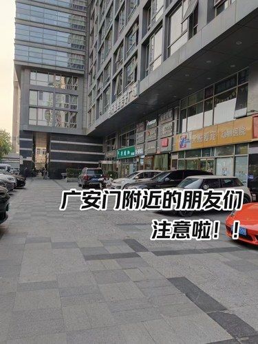 广安门又有新情况？！
