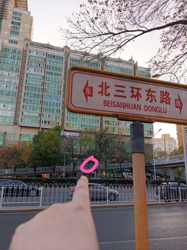 北三环又有新情况？！