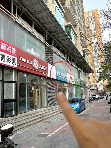 在西坝河有一家被严重低估的店