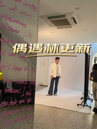 这是林更新？？？好帅啊[色]