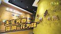 【河北净菜四季鲜】巨鹿金银花：天生芳香 唱响“花为媒”