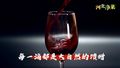 【河北净菜四季鲜】初冬来杯昌黎葡萄酒，暖胃又暖心