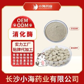 长沙小海猫狗用布他磷B12OEM加工贴牌生产公司