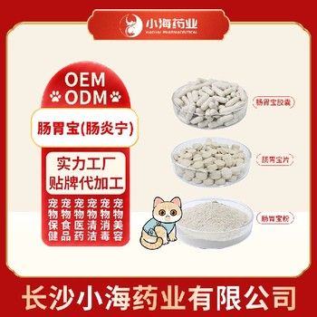 大海医药宠物黄芪灵芝多糖代加工OEM贴牌源头工厂