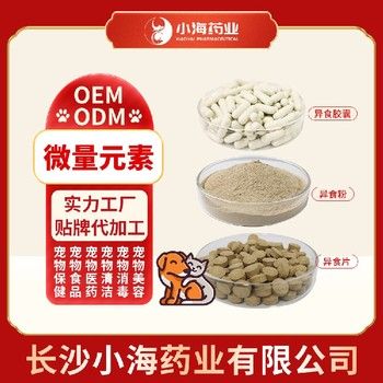 恒壹制药犬猫安痢肽克痢肽代加工OEM贴牌源头工厂