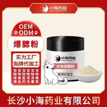 湖南大海宠物用羊奶粉初乳粉oem定制代工生产厂家