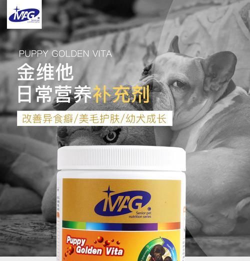 狗狗mag钙片，全方位保护宠物健康（从骨骼到免疫，这款钙片都能帮助你的宠物）