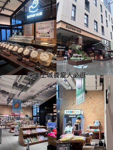 在深業上城 太好買了！！