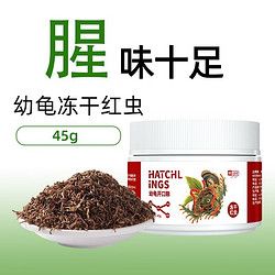 yee 意牌 幼龟专用龟粮小乌龟饲料龟苗开口粮巴西草龟水龟龟粮通用龟食 冻干红虫45g