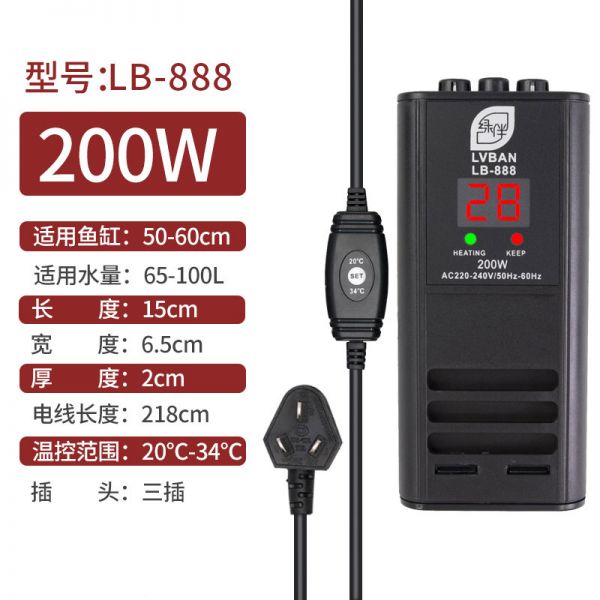 鱼缸恒温器温控自动加热棒200发热控温500w温度300瓦水温1000水箱 默认尺寸 LB-888三插头【200W】