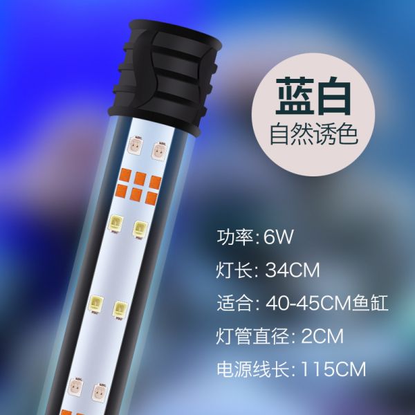 鱼缸灯LED灯防水潜水灯管照明灯led三基色水族箱专用七彩灯龙鱼灯_1 默认尺寸 34cm双排蓝白