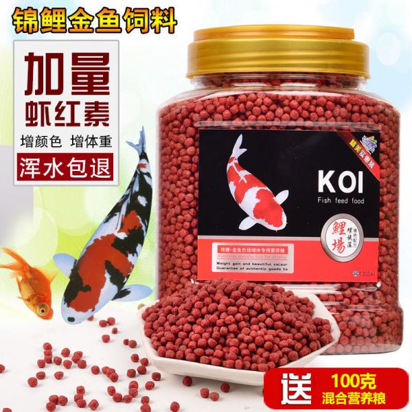 鱼食通用型小颗粒金鱼锦鲤鱼饲料小型观赏鱼粮食螺旋藻增彩鱼饵料_1 默认尺寸 增色虾红素小颗粒【1斤桶装】送【100克鱼粮】