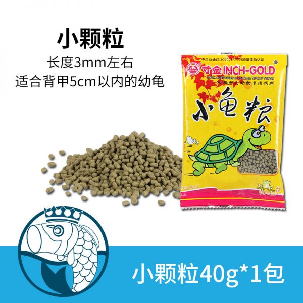 龟粮小乌龟饲料巴西龟水龟龟幼龟乌龟食龟饲料龟龟粮通用 默认尺寸 40g小颗粒*1包