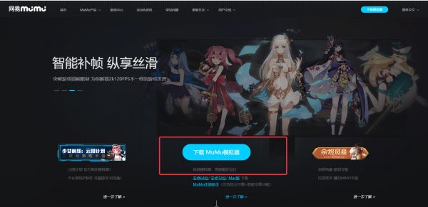 《萌宠养成物语》电脑版怎么玩？模拟器多开及键位设置、流畅运行教程