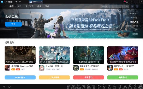 《萌宠养成物语》电脑版怎么玩？模拟器多开及键位设置、流畅运行教程