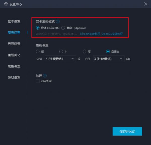 《萌宠养成物语》电脑版怎么玩？模拟器多开及键位设置、流畅运行教程