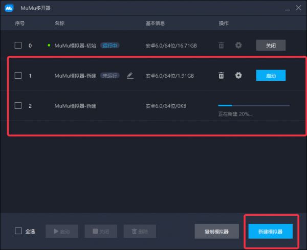 《萌宠养成物语》电脑版怎么玩？模拟器多开及键位设置、流畅运行教程