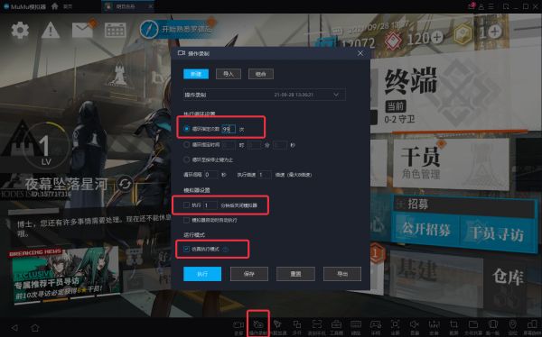 《萌宠养成物语》电脑版怎么玩？模拟器多开及键位设置、流畅运行教程