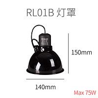 REPTI ZOO 瑞皮Reptizoo爬宠灯罩uva加热uvb深桶爬虫饲养缸保温乌龟晒背灯架