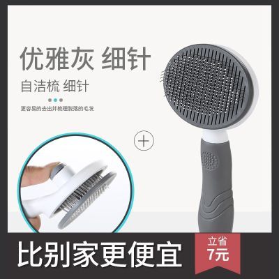 猫咪梳子狗毛泰迪梳毛专用猫毛去浮毛米妮狗狗梳毛刷宠物脱毛用品(ccc)_0
