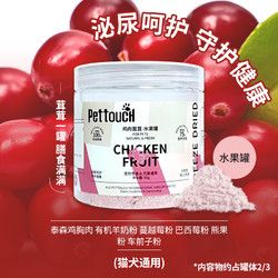 u先狗冻干鸡肉茸猫咪鸡肉冻干宠物零食幼犬猫挑食拌粮肉松