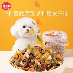 hipidog 嬉皮狗 狗狗蔬菜冻干果蔬宠物零食比熊幼犬辅食拌饭狗粮伴侣拌粮挑食水果