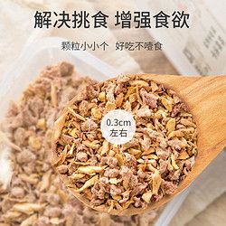 狗狗零食猫零食冻干碎狗粮猫粮伴侣宠物幼犬幼猫肉松拌饭拌粮辅食 （鸡肉+牛肉+蛋黄）混合冻干碎240g