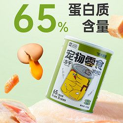 yee 意牌 宠物冻干碎肉松蛋黄拌粮猫咪零食美毛增肥小狗粮幼犬伴侣拌饭辅食