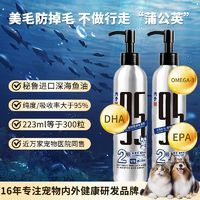 三文鱼鱼油大于95猫咪护肤狗狗防掉通用关节宠物卵磷脂美毛专用