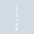 https://p0.meituan.net/userheadpicbackend/63265eb07f916334c901d84518f9aa0c31693.jpg%40120w_120h_1e_1c_1l%7Cwatermark%3D0