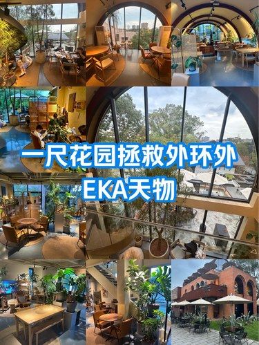 一尺花园就是农村包围城市的咖啡馆的成功典范