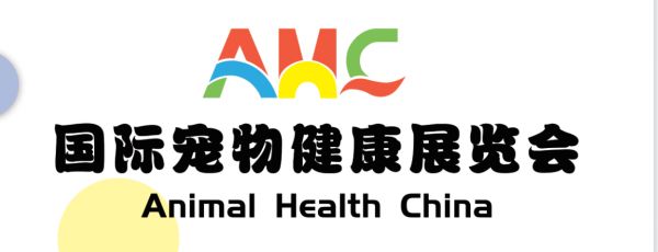 AHC2024深圳宠物健康展「CMEF旗下季国际宠物健康展」时间及地点