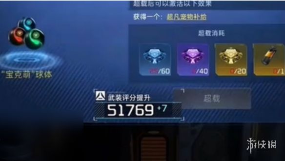 游侠网4