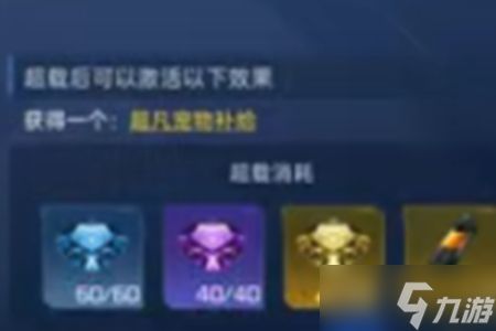 星球重启SSR宠物盲盒怎么免费获得