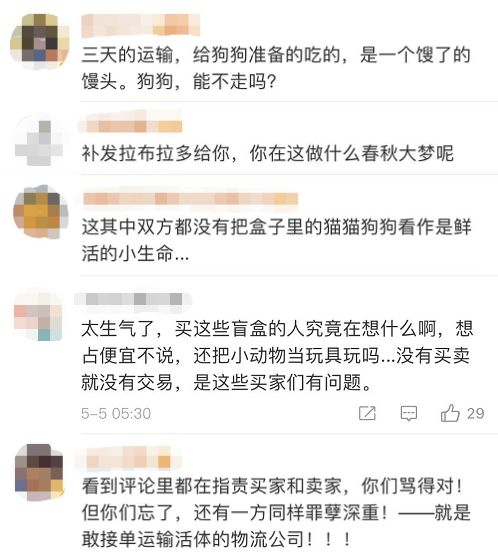 图片来源：新浪微博