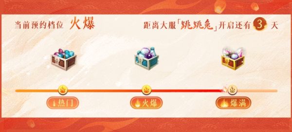 《问道》手游新年大服开服倒计3天！2023兔年大服搭配兔子新宠！颜值与实力兼得！
