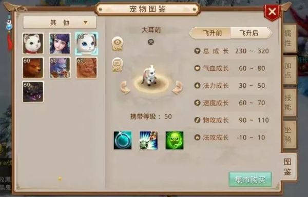 《问道》手游新年大服开服倒计3天！2023兔年大服搭配兔子新宠！颜值与实力兼得！