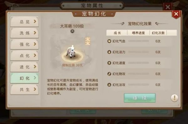 《问道》手游新年大服开服倒计3天！2023兔年大服搭配兔子新宠！颜值与实力兼得！