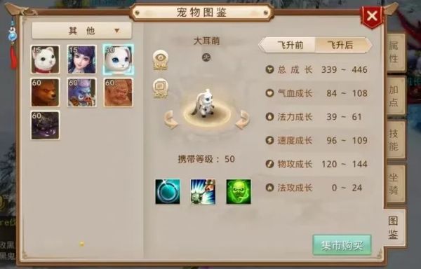 《问道》手游新年大服开服倒计3天！2023兔年大服搭配兔子新宠！颜值与实力兼得！