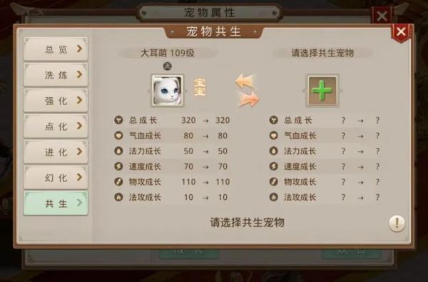 《问道》手游新年大服开服倒计3天！2023兔年大服搭配兔子新宠！颜值与实力兼得！