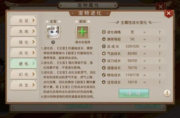 《问道》手游新年大服开服倒计3天！2023兔年大服搭配兔子新宠！颜值与实力兼得！