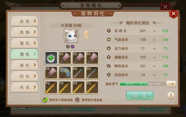 《问道》手游新年大服开服倒计3天！2023兔年大服搭配兔子新宠！颜值与实力兼得！