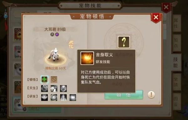 《问道》手游新年大服开服倒计3天！2023兔年大服搭配兔子新宠！颜值与实力兼得！