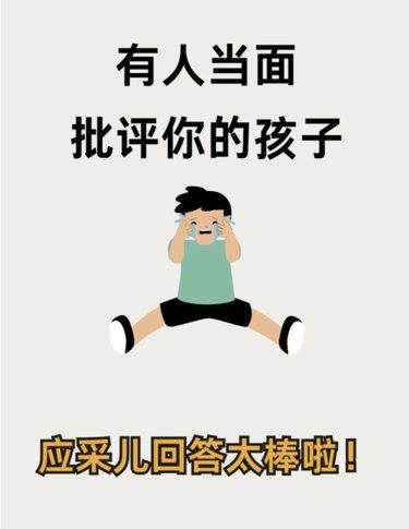 父母要做那个可以托底的人…