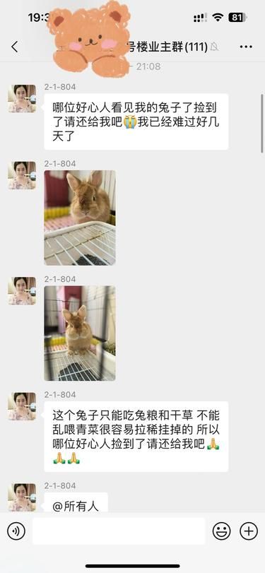 业主群刷到了后续，笑死我了